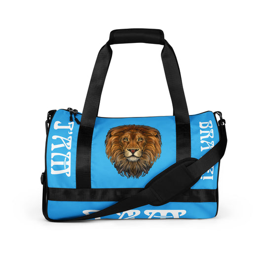 “I’AM BRAVE!” SkyBlue Gym Bag W/White Font